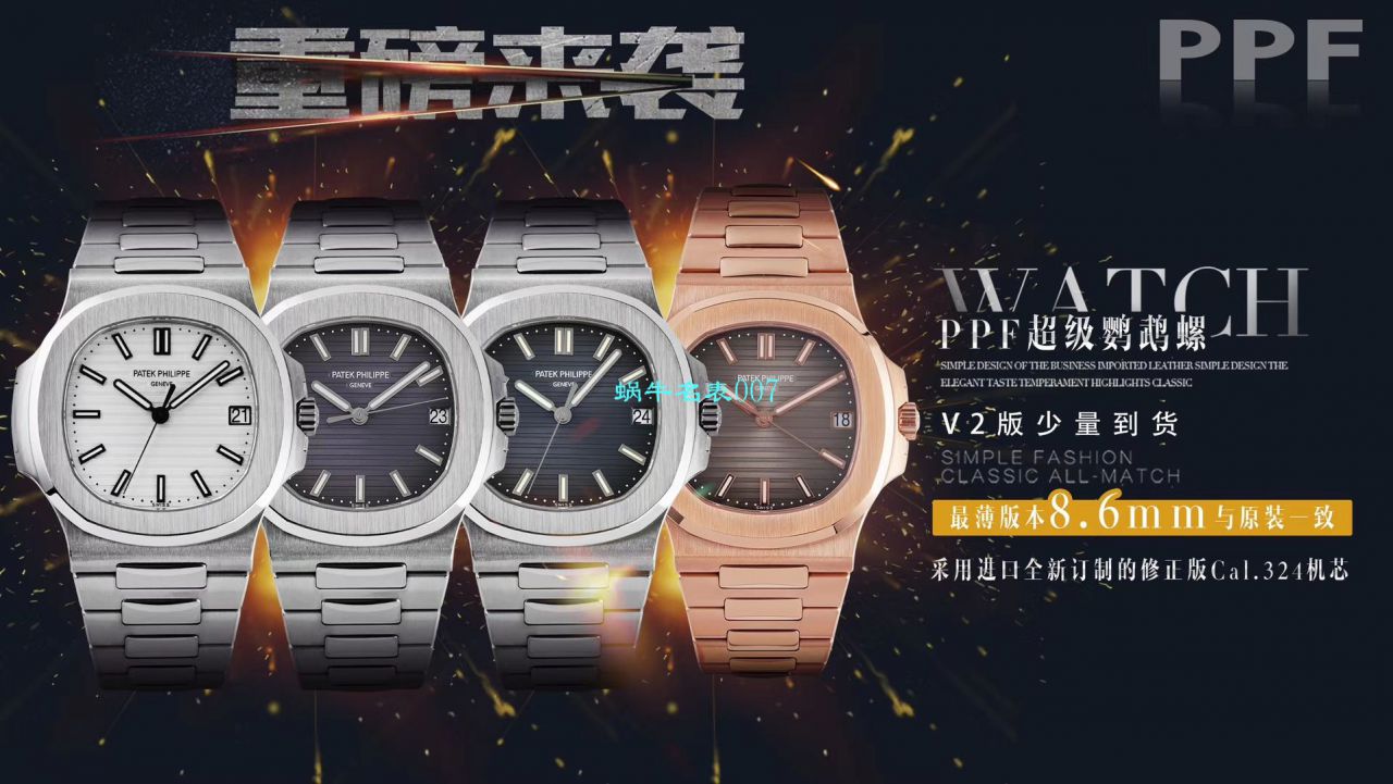 【视频评测最好的复刻高仿表百达翡丽】PPF厂百达翡丽运动优雅系列5711/1A 010 不锈钢腕表(鹦鹉螺) / BD270