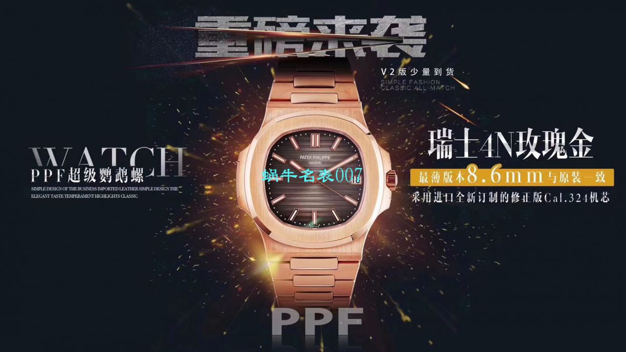 【PPF厂鹦鹉螺复刻高仿最好版本手表V2价格】百达翡丽运动系列5711/1R-001腕表 / BD253