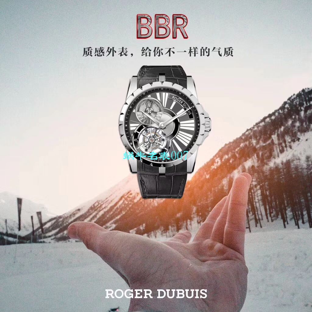 【BBR厂官网复刻表】罗杰杜彼EXCALIBUR（王者系列）系列陀飞轮RDDBEX0261，RDDBEX0285腕表 / LJ061