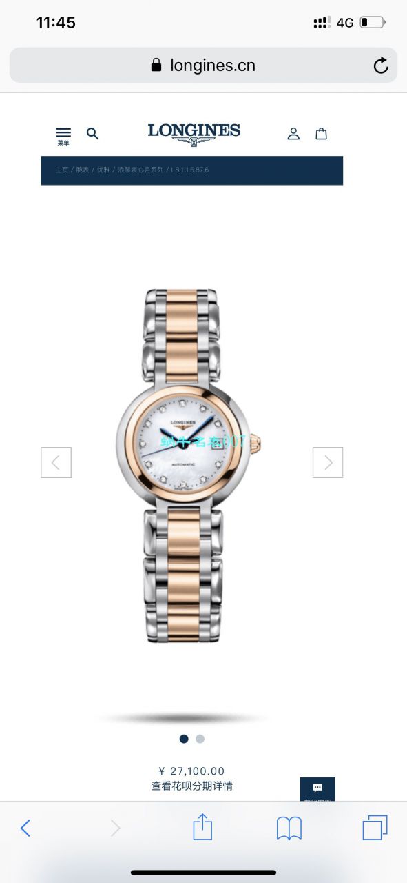 【高端定制、浪琴真钻女表】浪琴心月系列L8.111.5.87.6腕表 / L161