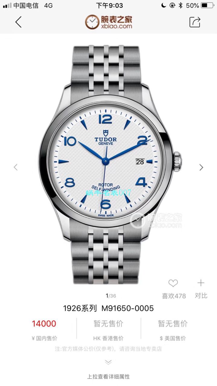 【渠道TUDOR原单周杰‎伦代​言款】帝舵1926系列M91650-0002，M91651-0003腕表 / DT068