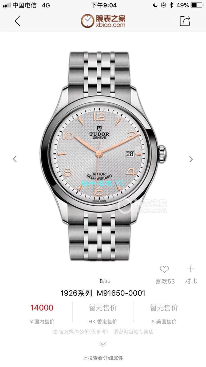 【渠道TUDOR原单周杰‎伦代​言款】帝舵1926系列M91650-0002，M91651-0003腕表 / DT068