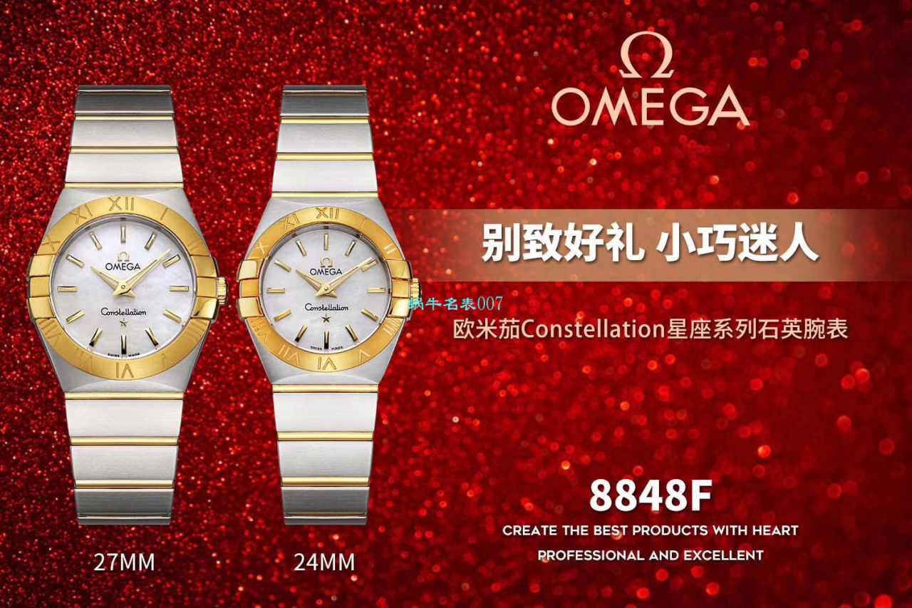 【8848厂超A精仿手表】欧米茄星座女装24、27毫米123.20.27.60.55.001腕表 / M663