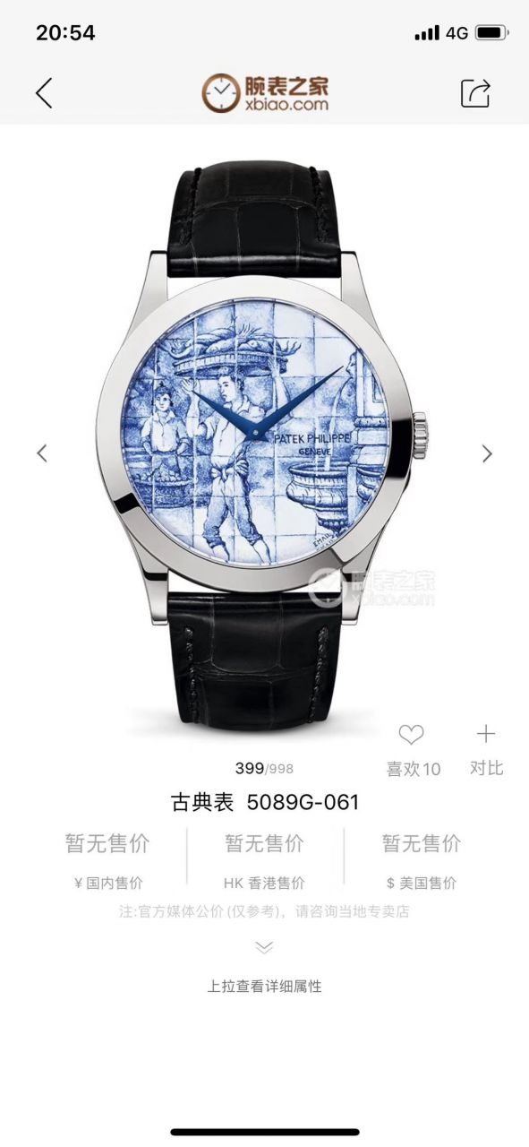 FL厂真微绘珐琅工艺复刻高仿表百达翡丽5089G-061《太加斯河上垂钓》、5089G-062《一天的收货》 / BD263