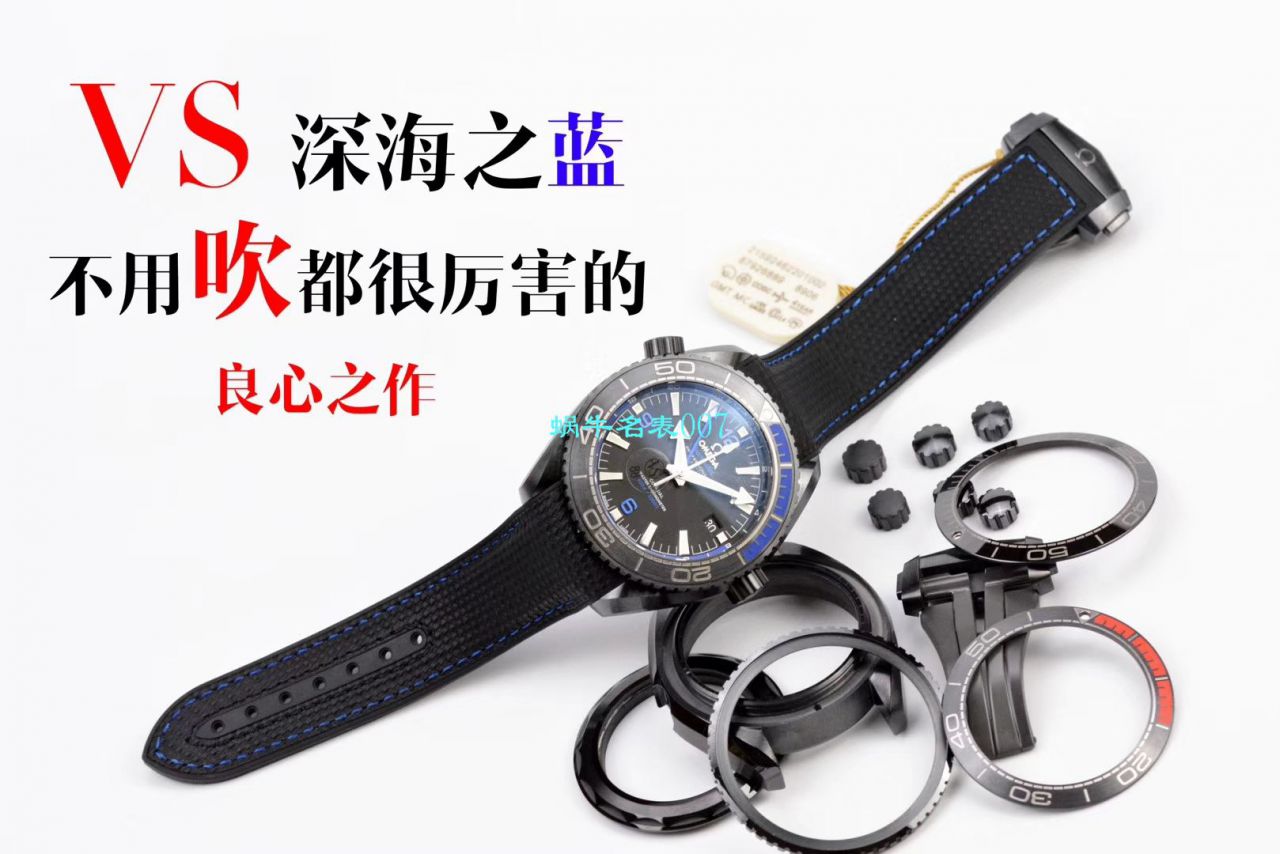 VS厂欧米茄海马深海之黑全陶瓷顶级复刻OMEGA手表215.63.46.22.01.001腕表 / M609