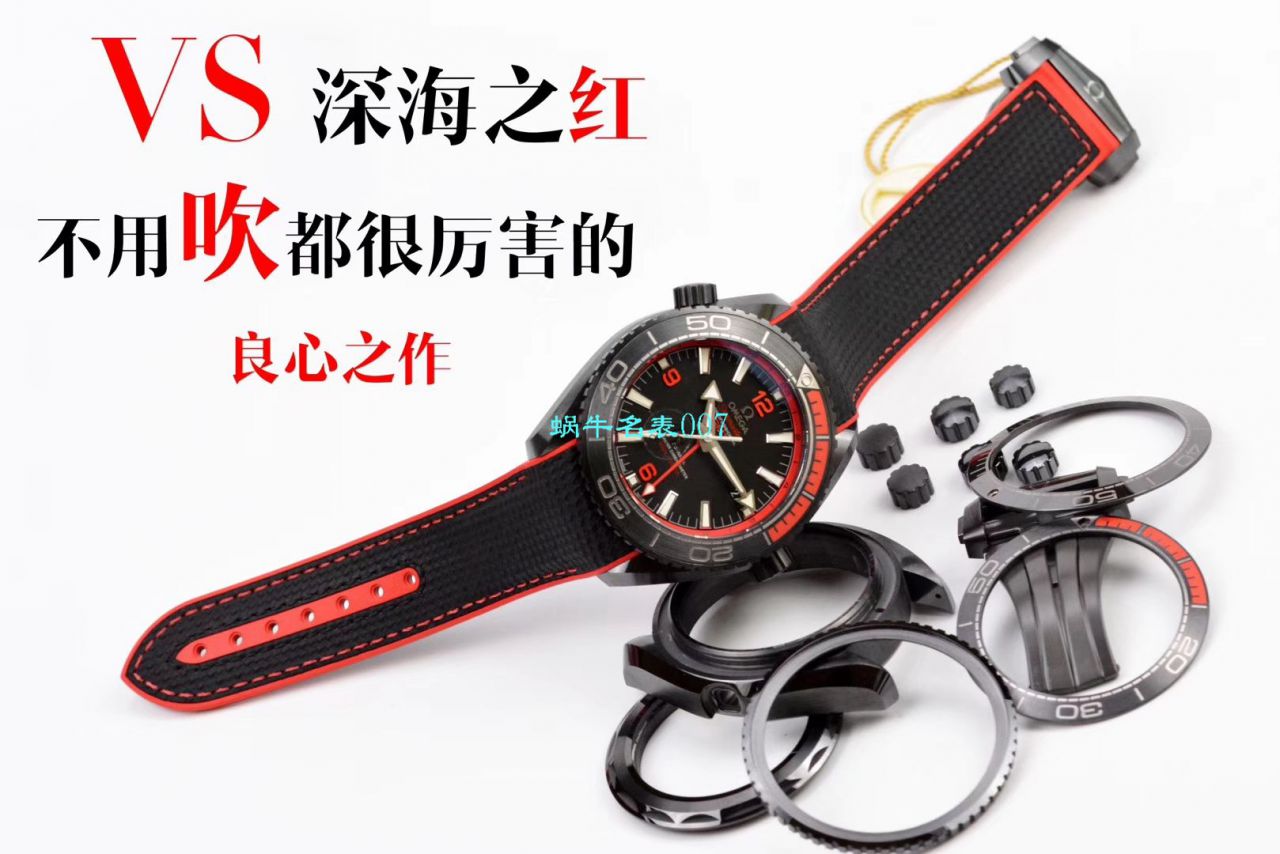 【视频评测VS厂深海之黑间金之王】欧米茄海洋宇宙600米复刻高仿手表215.63.46.22.01.001腕表 / M660