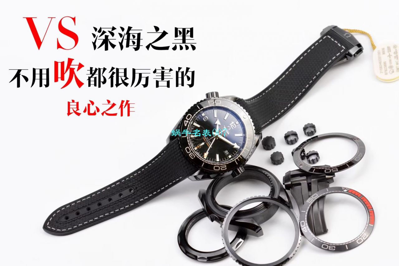 【VS一比一超A复刻高仿手表】欧米茄海马系列深海之黑新西兰酋长队限定版215.92.46.22.01.004腕表 / M372