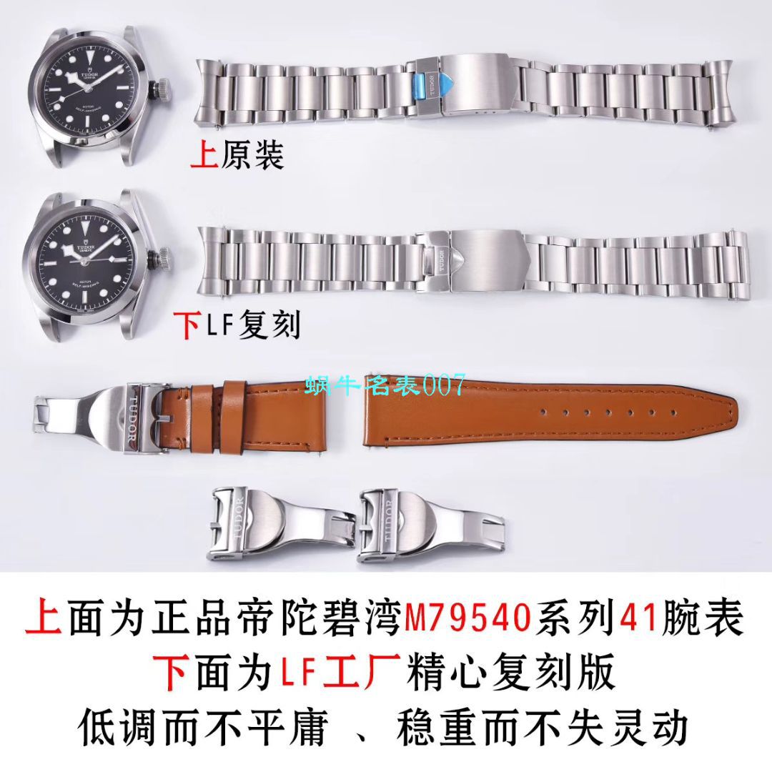 【LF厂Tudor复刻高仿表】帝舵碧湾系列M79540-0005，M79540-0007腕表 / DT062