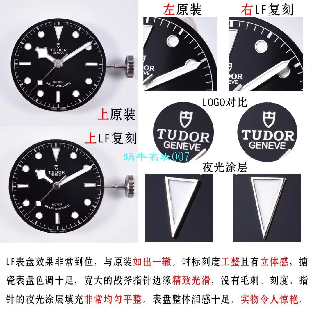 【LF厂Tudor复刻高仿表】帝舵碧湾系列M79540-0005，M79540-0007腕表 / DT062