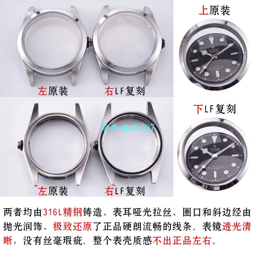 【LF厂Tudor复刻高仿表】帝舵碧湾系列M79540-0005，M79540-0007腕表 / DT062