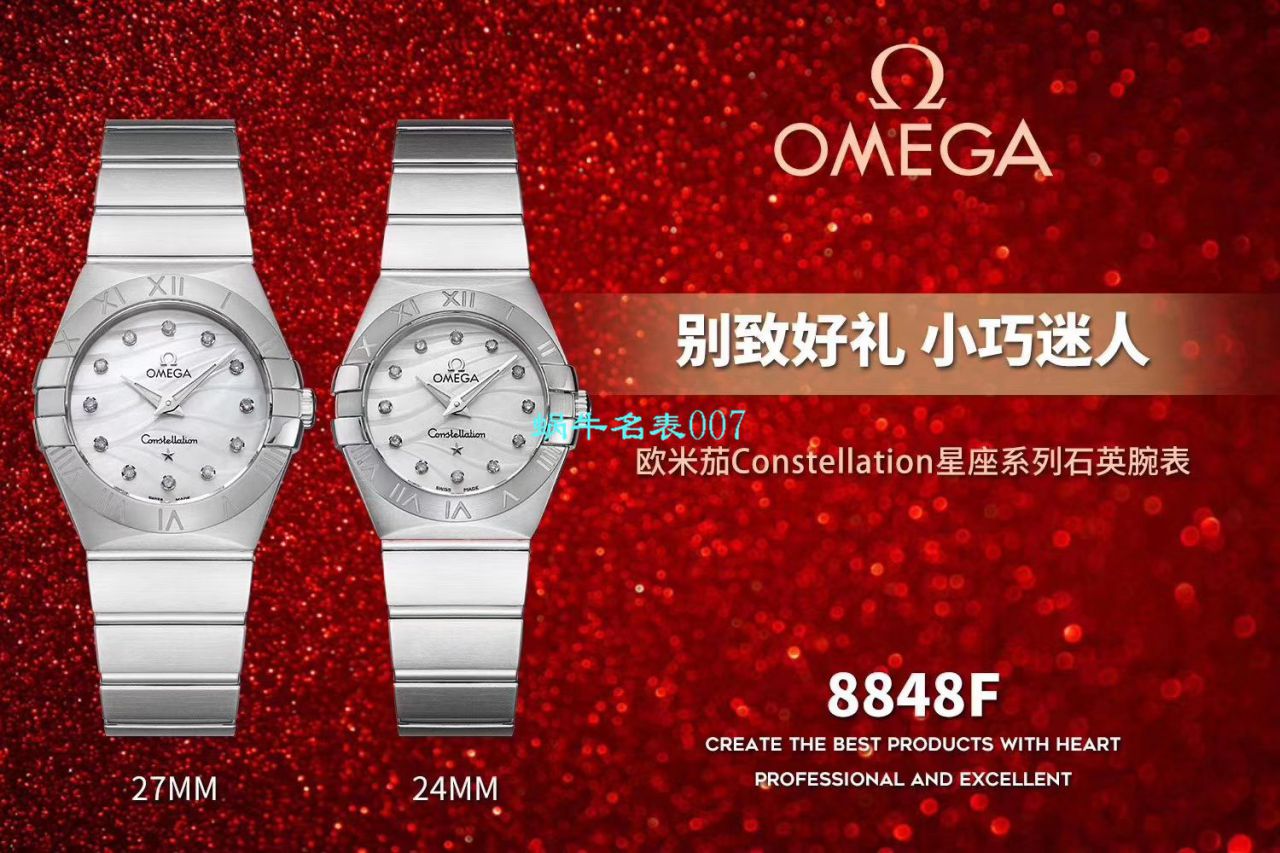 【8848厂官网复刻表】欧米茄女装星座小号24/27mm 超级版本2粒南非真钻镶嵌字面 / M661