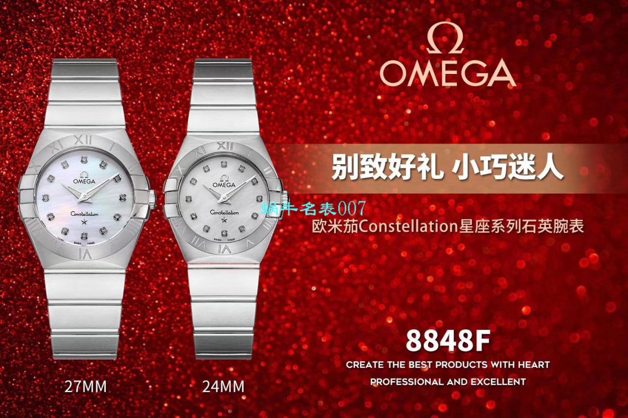 【8848厂官网复刻表】欧米茄女装星座小号24/27mm 超级版本2粒南非真钻镶嵌字面 / M661