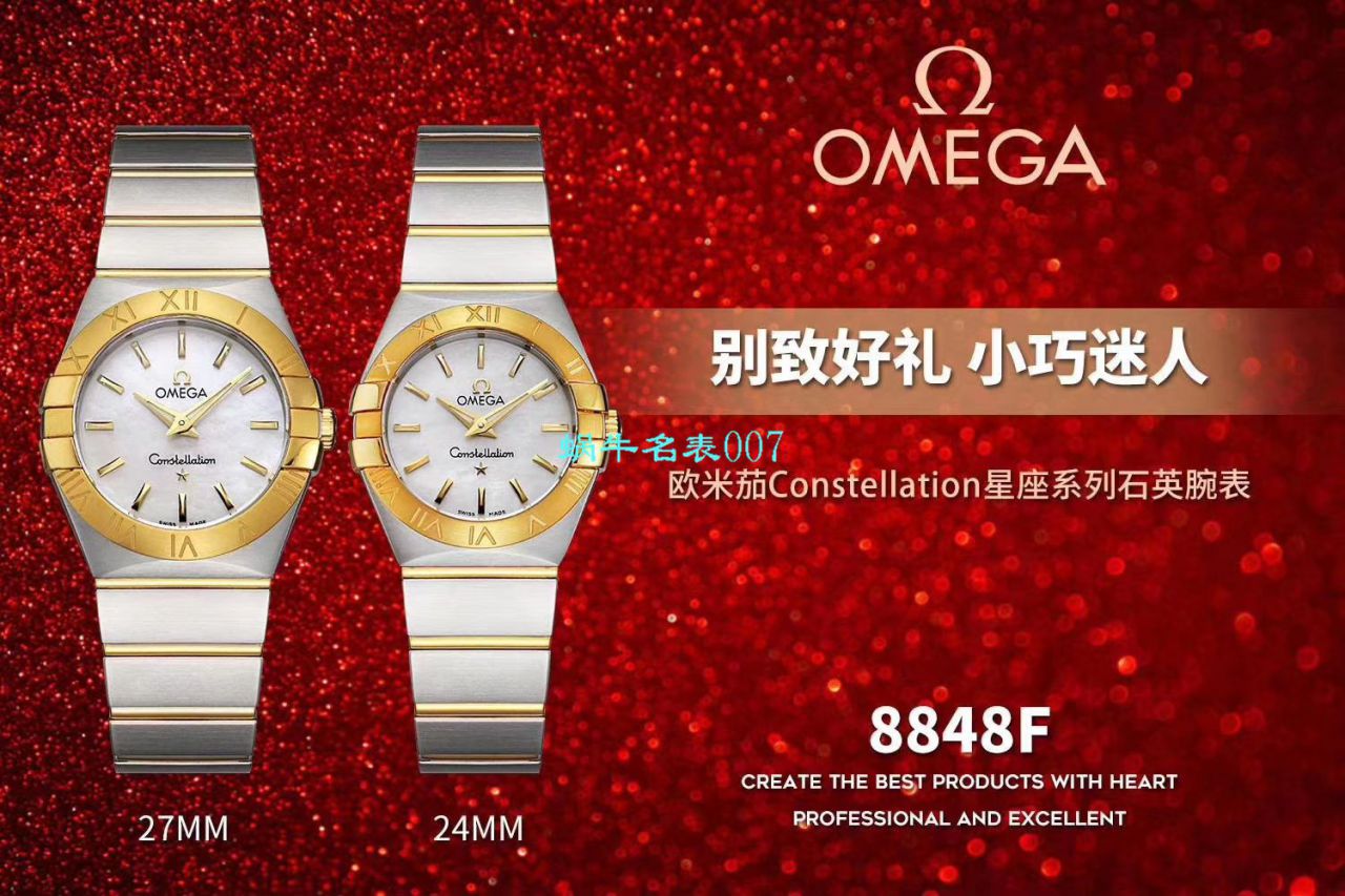 【8848厂官网复刻表】欧米茄女装星座小号24/27mm 超级版本2粒南非真钻镶嵌字面 / M661