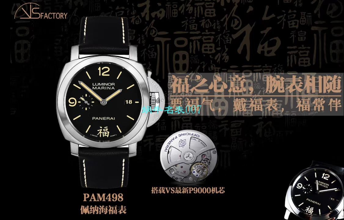 【VS厂Panerai复刻表】沛纳海LUMINOR DUE高仿系列PAM00908腕表 