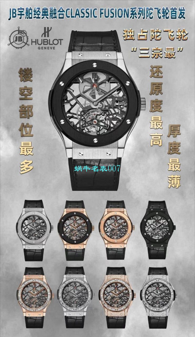 JB厂宇舶经典融合陀飞轮复刻高仿表505 OX 0180 LR 0904，505.OX.0180.LR.1904，505.OX.0180.LR，505.TX.0170.LR腕表 / YUB077