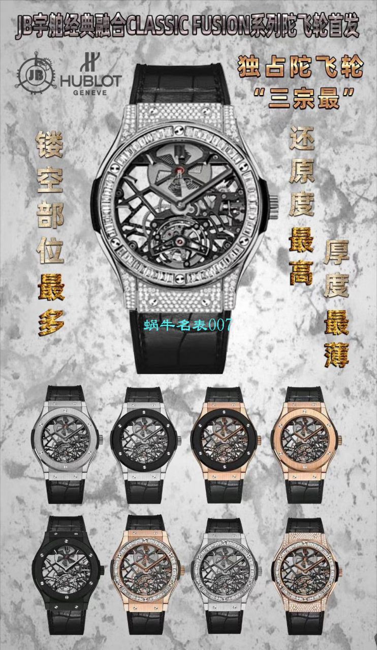 JB厂宇舶经典融合陀飞轮复刻高仿表505 OX 0180 LR 0904，505.OX.0180.LR.1904，505.OX.0180.LR，505.TX.0170.LR腕表 / YUB077