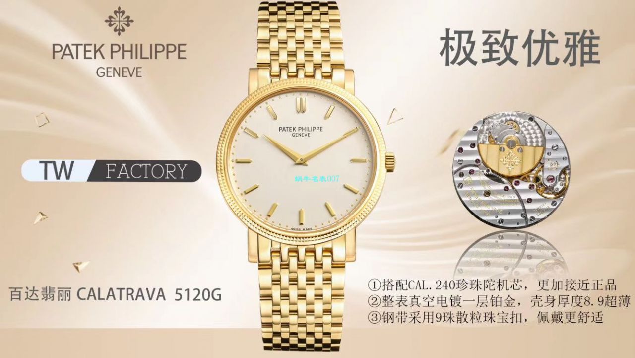 TW厂顶级复刻高仿表百达翡丽古典表系列5120J-00，5120G-001腕表 / BD266