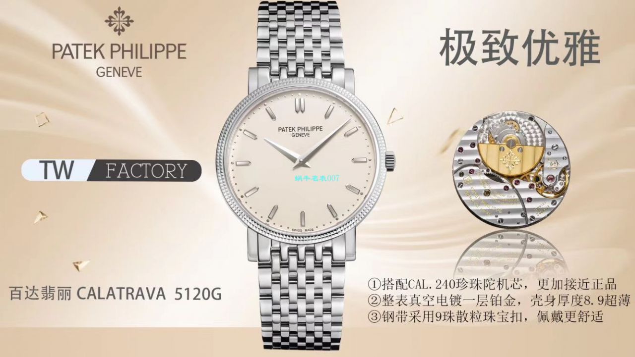 TW厂顶级复刻高仿表百达翡丽古典表系列5120J-00，5120G-001腕表 / BD266