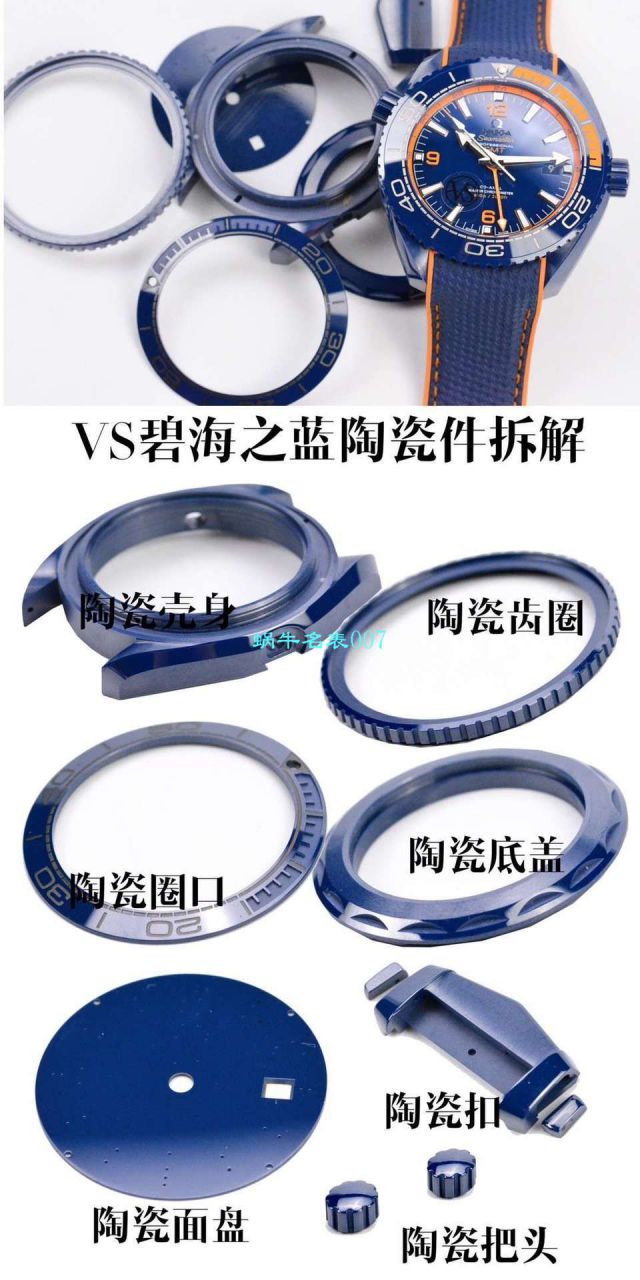 VS厂碧海之蓝欧米茄海马GMT海洋宇宙45.5毫米顶级复刻高仿215.92.46.22.03.001腕表 / M669