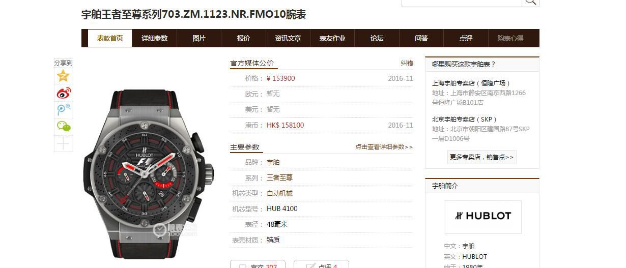 【视频评测V6厂宇舶仿表】Hublot  King Power F1 Zirconium 703.ZM.1123.NR限量版腕表 / YB071