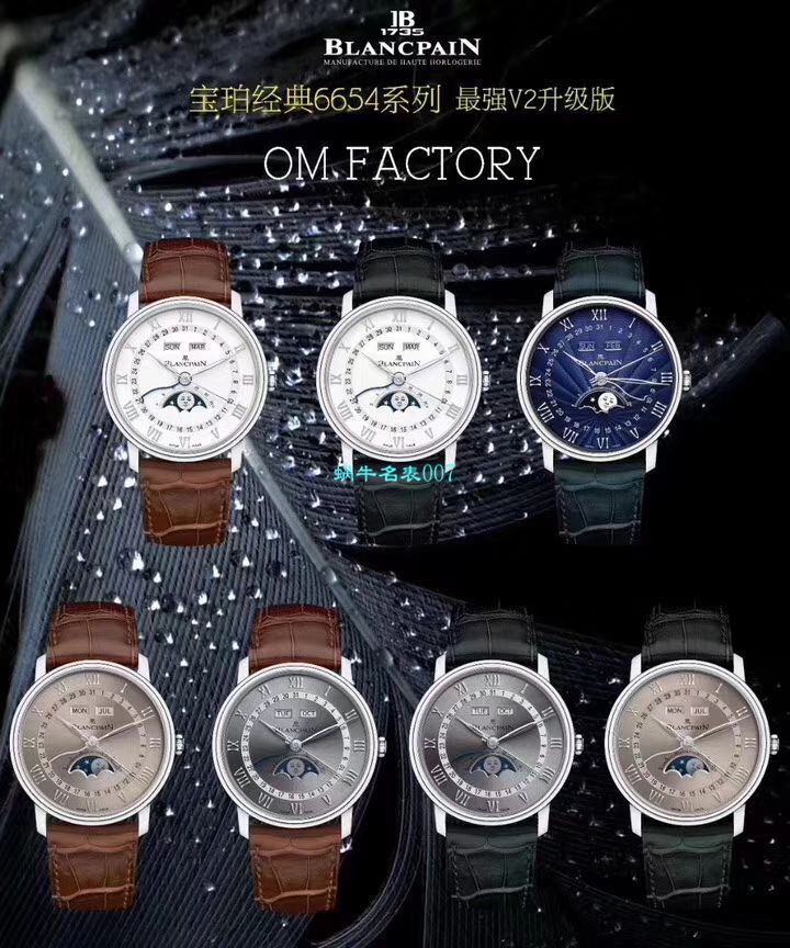 视频评测OM厂Blancpain宝珀6654复刻高仿表6654-1529-55B，6654-1113-55B，6654-3613-55B，6654A-1127-55B腕表 / BP067
