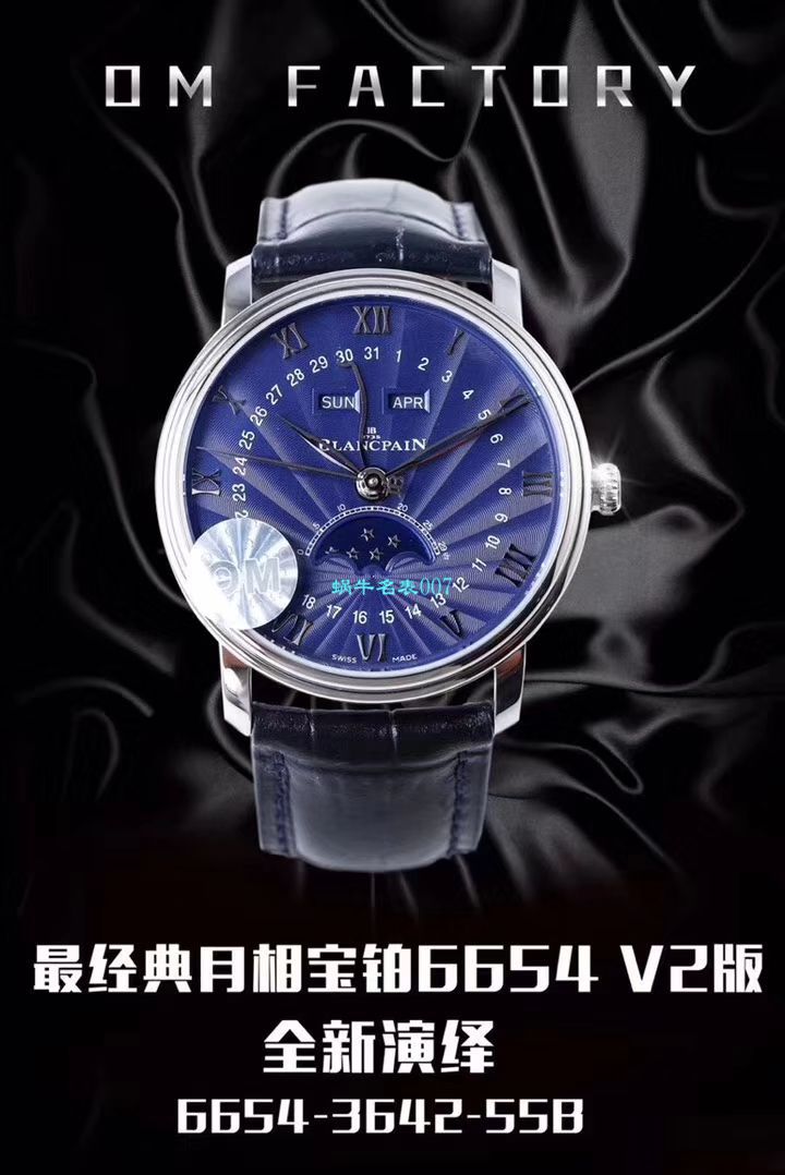 视频评测OM厂Blancpain宝珀6654复刻高仿表6654-1529-55B，6654-1113-55B，6654-3613-55B，6654A-1127-55B腕表 / BP067