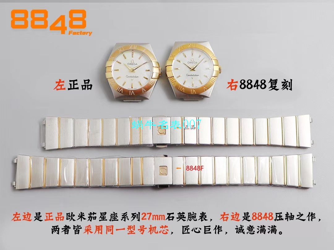 【8848厂官网复刻表】欧米茄女装星座小号24/27mm 超级版本2粒南非真钻镶嵌字面 / M661