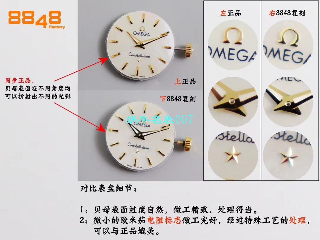 【8848厂官网复刻表】欧米茄女装星座小号24/27mm 超级版本2粒南非真钻镶嵌字面 / M661