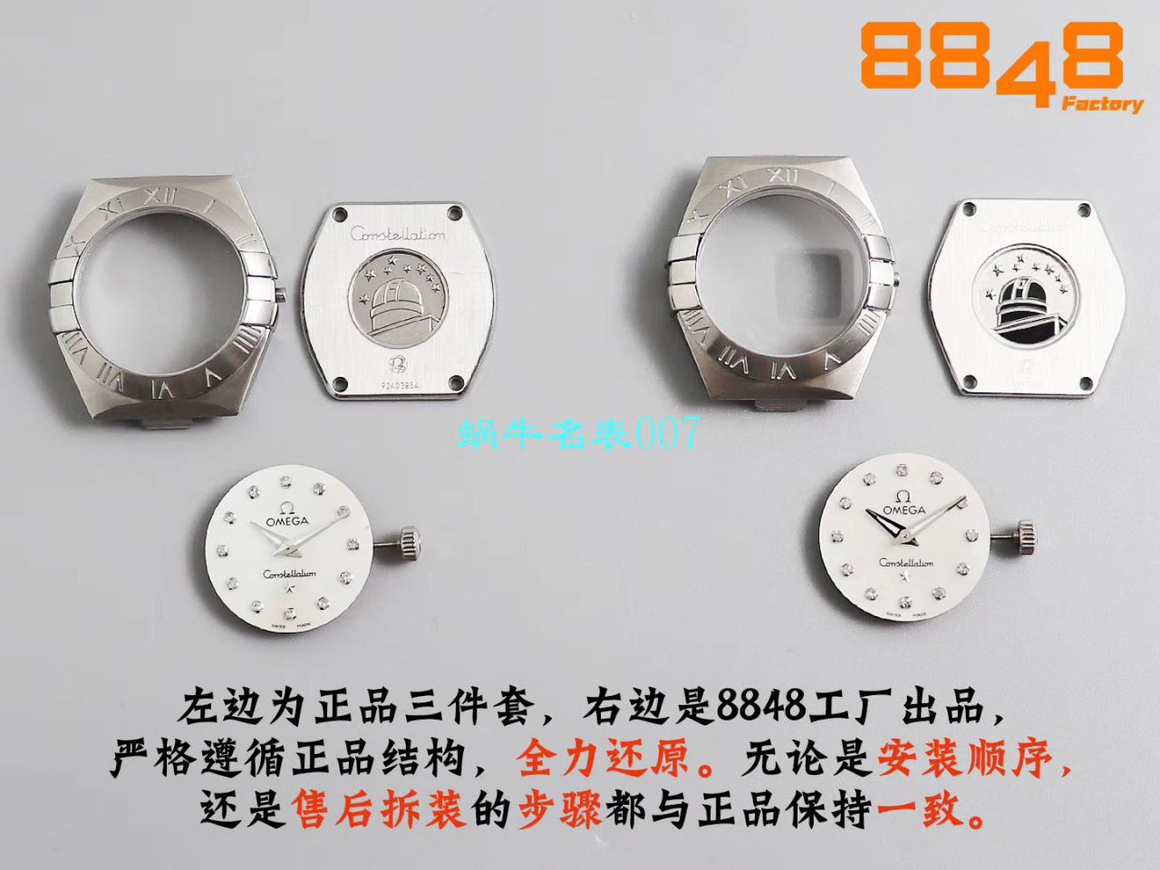 【8848厂官网复刻表】欧米茄女装星座小号24/27mm 超级版本2粒南非真钻镶嵌字面 / M661