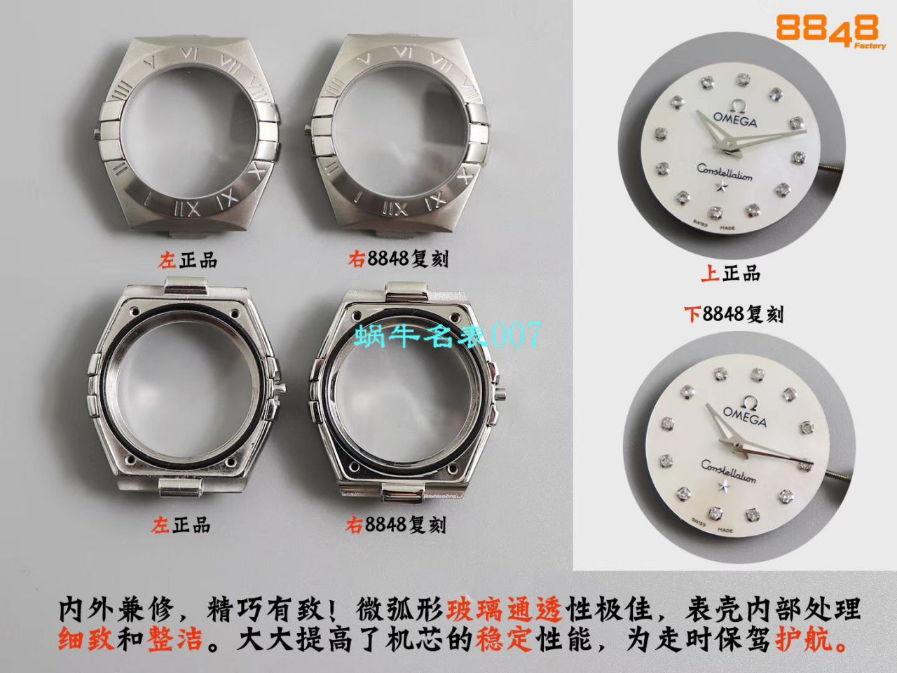 【8848厂官网复刻表】欧米茄女装星座小号24/27mm 超级版本2粒南非真钻镶嵌字面 / M661