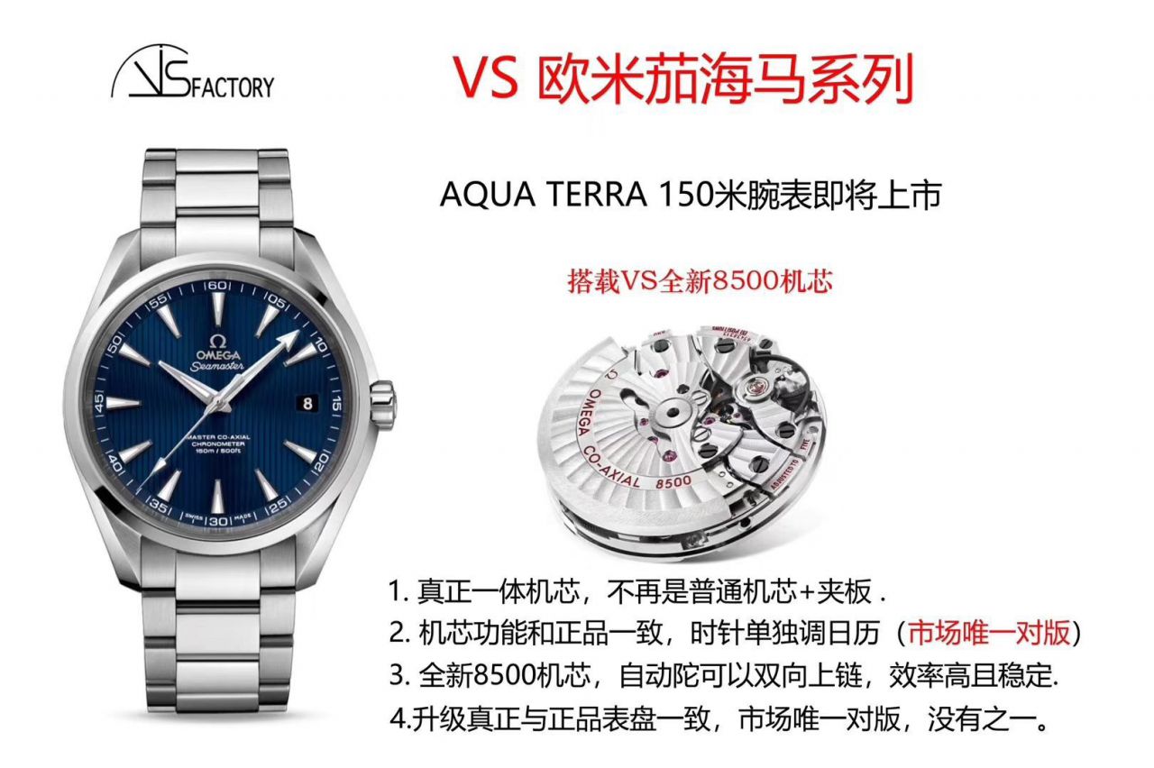 视频讲解VS厂欧米茄大黄蜂顶级复刻精仿手表海马150米231.10.42.21.01.002腕表 / M327VS