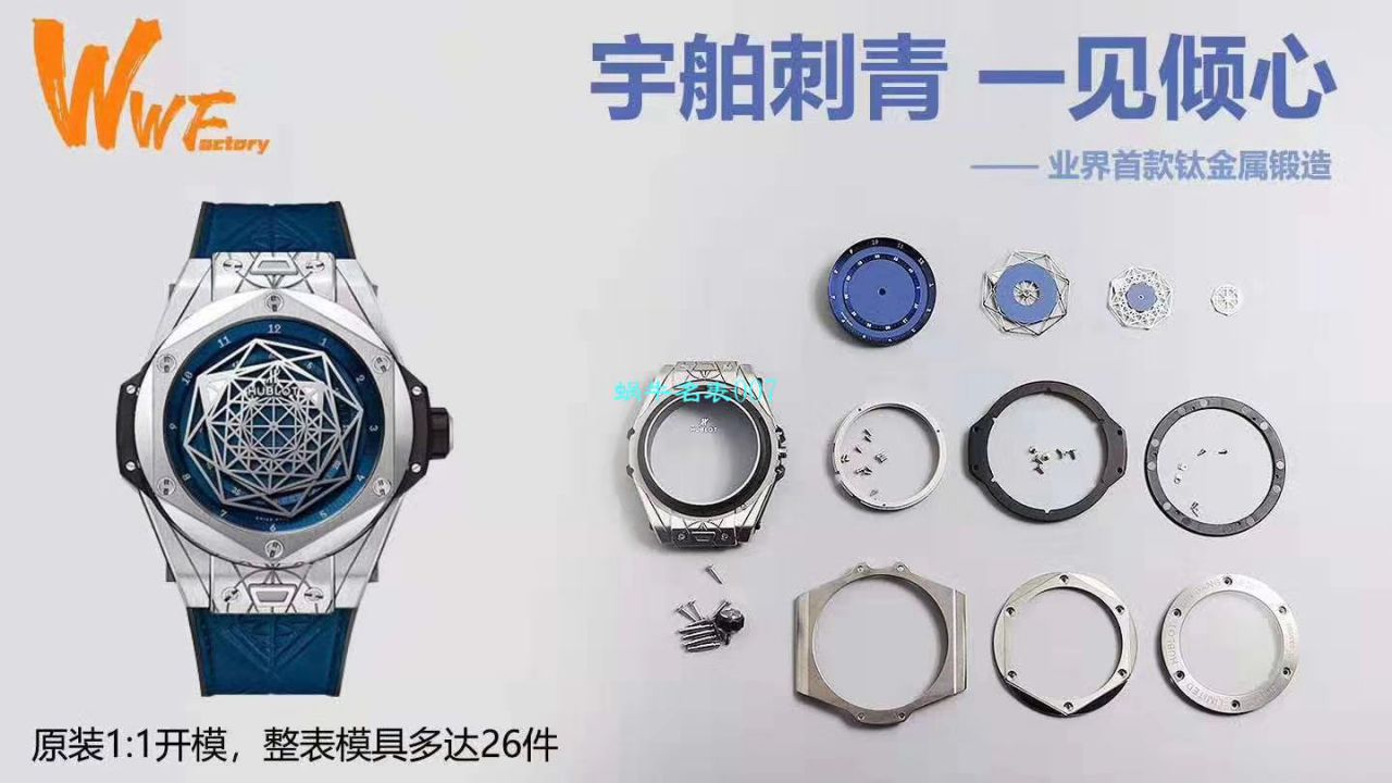 WWF厂超A复刻宇舶高仿刺青系列415.NX.7179.VR.MXM18腕表 / YB079