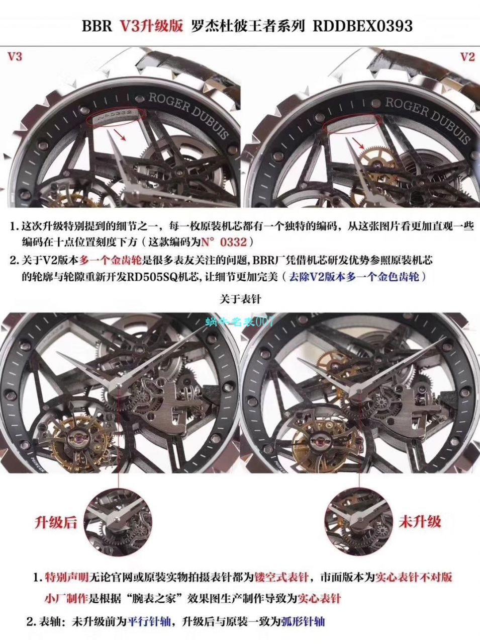 BBR厂V3全新升级版本罗杰杜彼ROGER DUBUIS王者系列陀飞轮RDDBEX0393、RDDBEX0392腕表 / LJ062