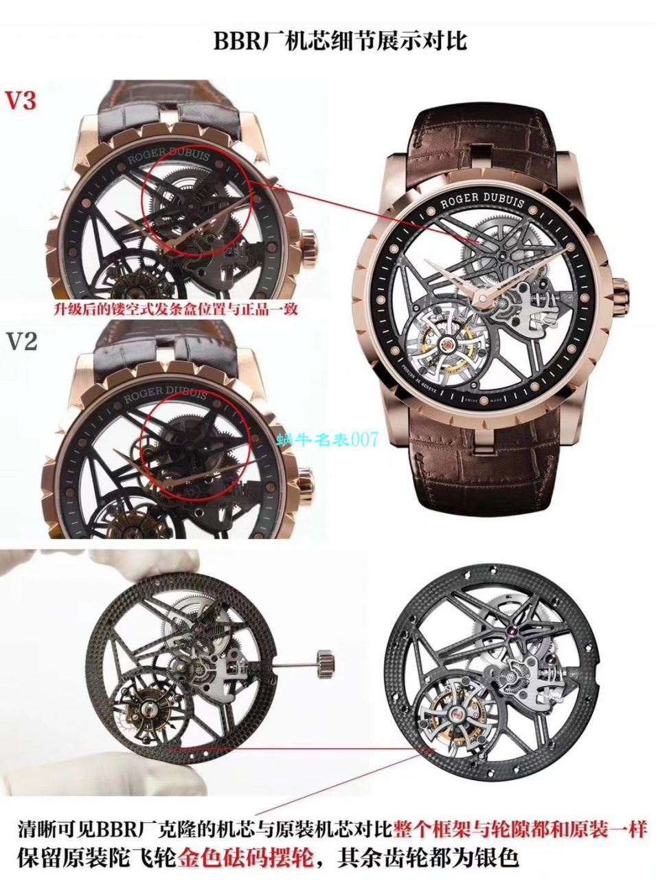 BBR厂超A复刻陀飞轮V3版本罗杰杜彼王者系列RDDBEX0392腕表 / LJ063