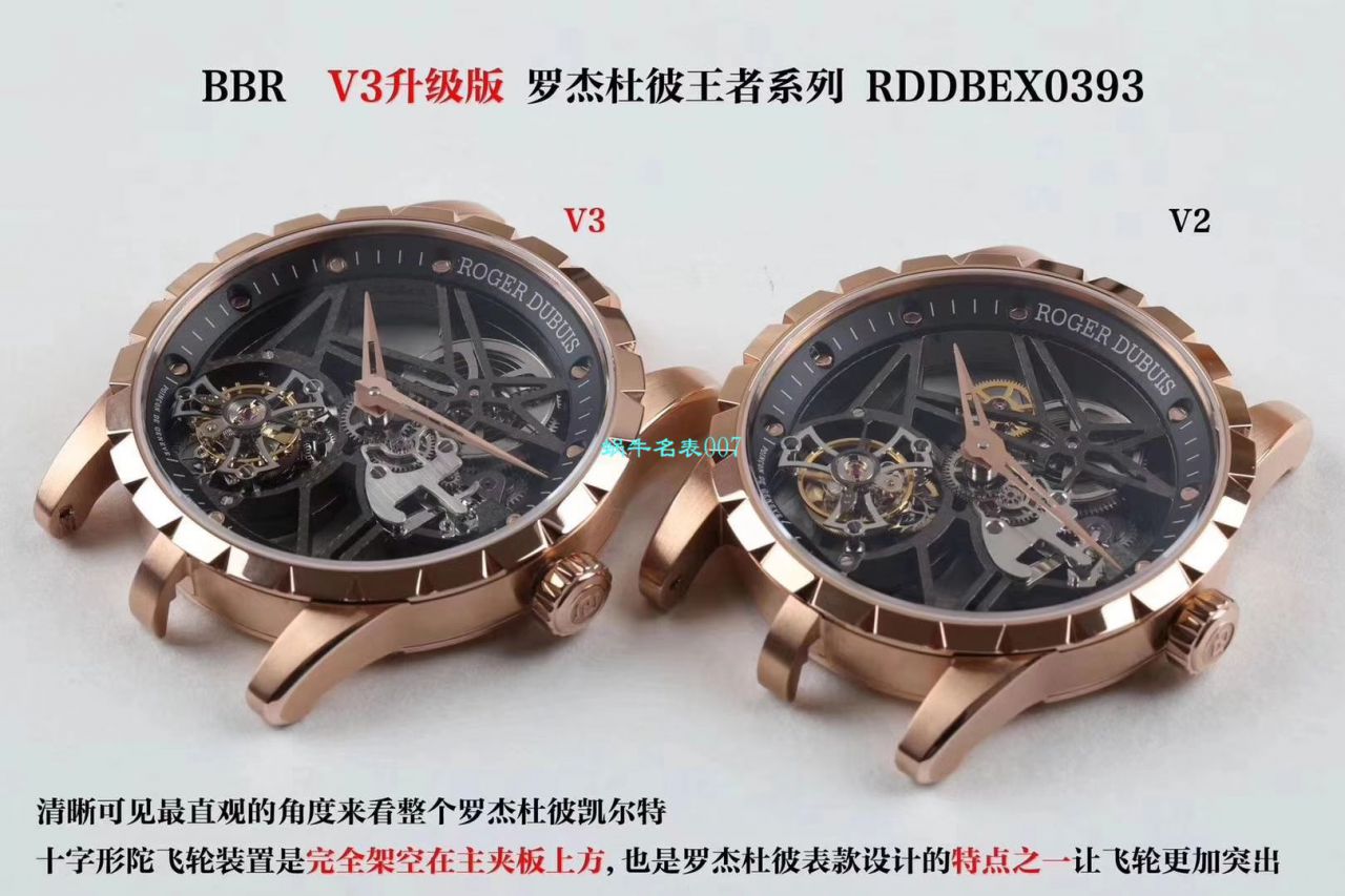BBR厂超A复刻陀飞轮V3版本罗杰杜彼王者系列RDDBEX0392腕表 / LJ063