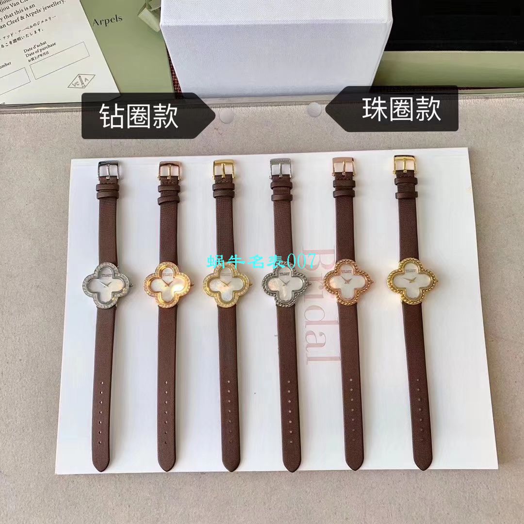 V&A厂2020年最新款高仿女表梵克雅宝ALHAMBRA系列VCARO8WT00,VCARO8SF00腕表 / VCA09