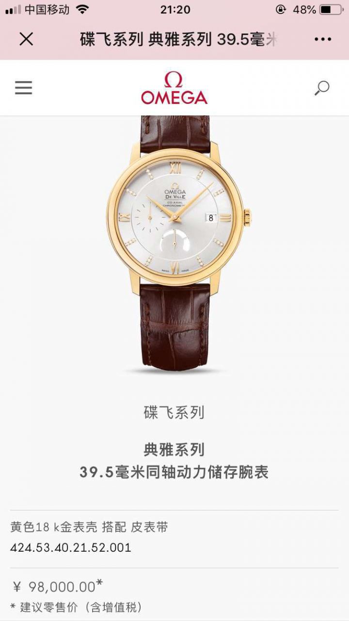 TW欧米茄碟飞一比一高仿复刻手表424.53.40.21.04.001腕表 / M321