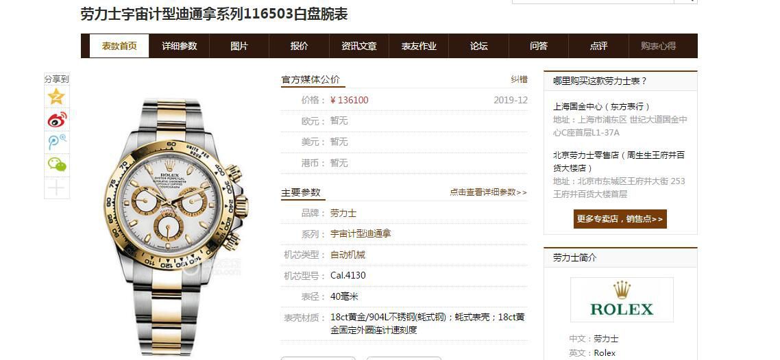 N厂劳力士超级4130迪通拿间金复刻高仿m116503-0004，116503白盘，m116503-0003，116523-78593 银面腕表 / R538