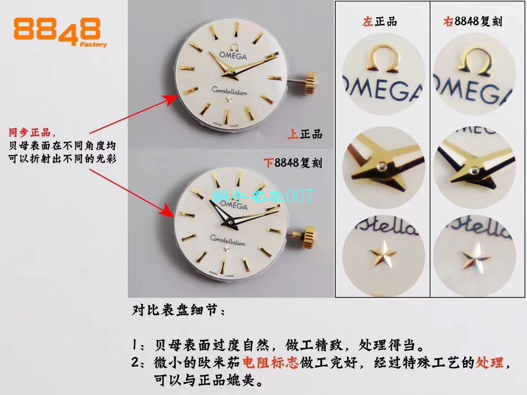 【8848厂官网复刻表】欧米茄女装星座小号24/27mm 超级版本2粒南非真钻镶嵌字面 / M661