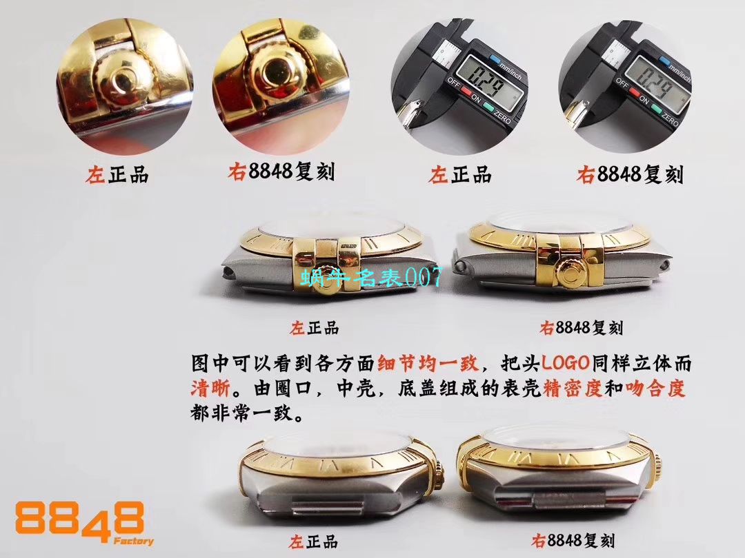 【8848厂官网复刻表】欧米茄女装星座小号24/27mm 超级版本2粒南非真钻镶嵌字面 / M661