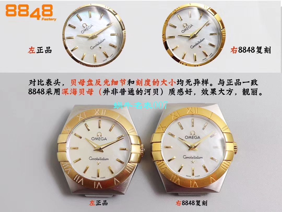 【8848厂官网复刻表】欧米茄女装星座小号24/27mm 超级版本2粒南非真钻镶嵌字面 / M661