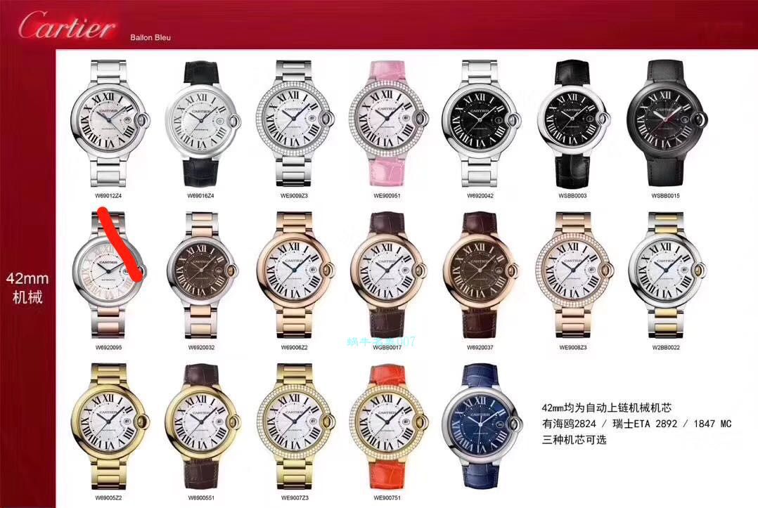 V6厂顶级复刻高仿卡地亚蓝气球33毫米系列W4BB0016女装腕表 / K270