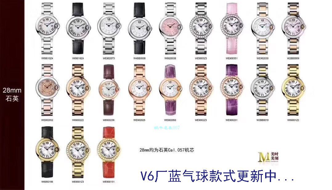 V6厂顶级复刻高仿卡地亚蓝气球33毫米系列W4BB0016女装腕表 / K270