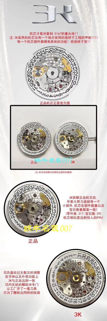 名表007独家视频3k厂百达翡丽手雷复刻高仿深度评测5167/1A-001腕表 / BD283