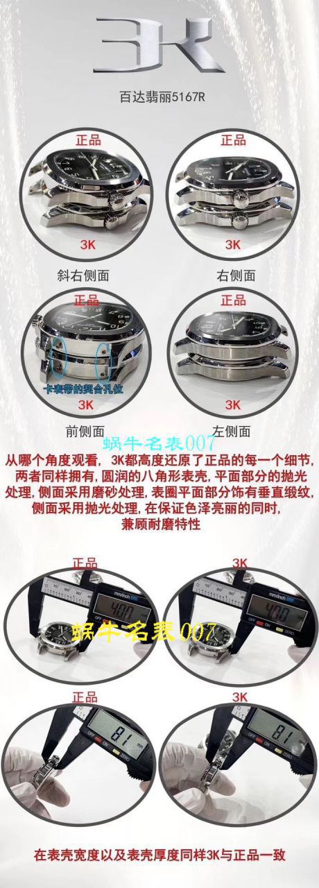 【视频评测百达翡丽手雷复刻高仿表哪个厂好】3K厂鹦鹉螺怎么样5167A-001腕表 / BD286