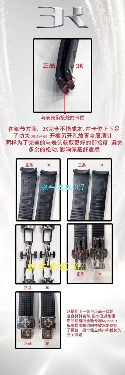 【视频评测百达翡丽手雷复刻高仿表哪个厂好】3K厂鹦鹉螺怎么样5167A-001腕表 / BD286