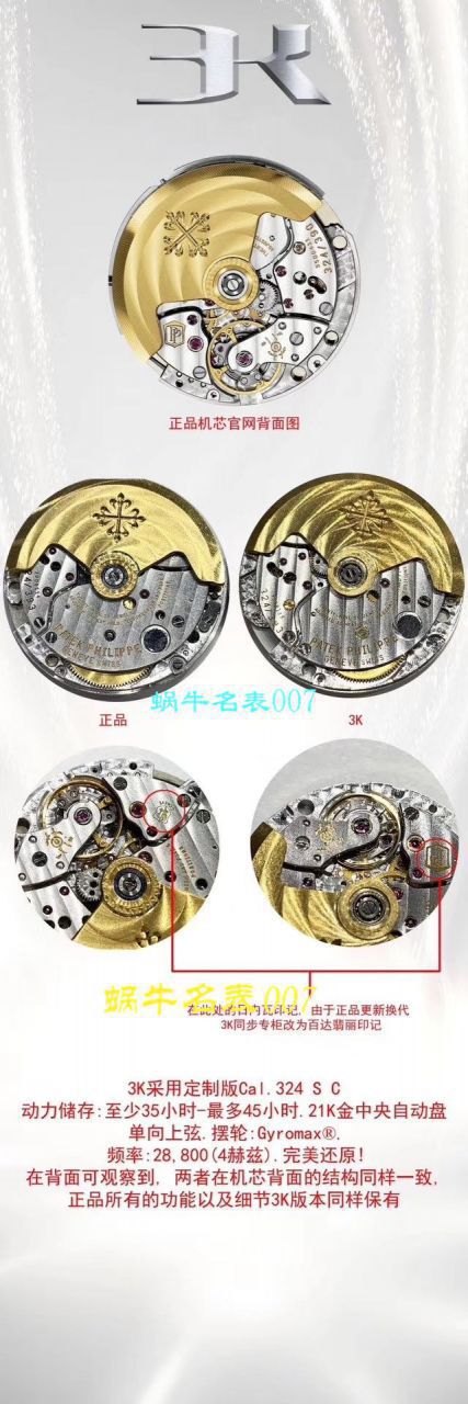 【视频评测百达翡丽手雷复刻高仿表哪个厂好】3K厂鹦鹉螺怎么样5167A-001腕表 / BD286