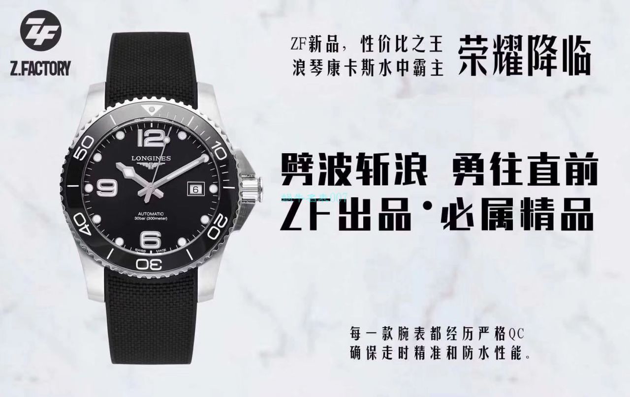 ZF厂官网复刻高仿手表浪琴康卡斯L3.781.4.96.9腕表 / L167