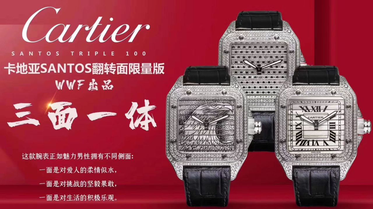 wwf厂顶级复刻高仿卡地亚山度士鹰头WM505014腕表 / K272