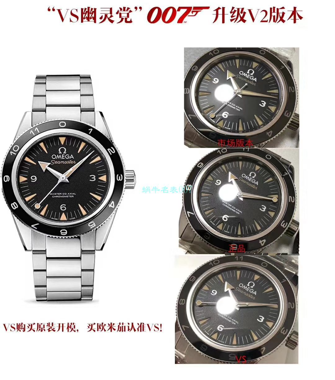 VS厂顶级复刻高仿欧米茄幽灵党007限量版V2版本海马300米233.32.41.21.01.001，233.30.41.21.01.001 / M679